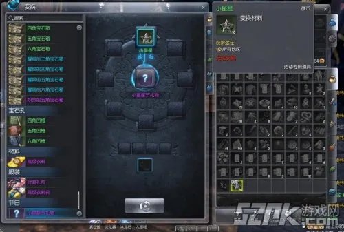 《剑灵BNS》小星星碎片获取攻略及作用介绍