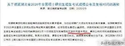 湖北考研成绩21日起开始公布,你怎么看?