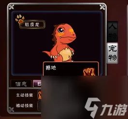 西游大战僵尸2宠物怎么进化 宠物几级才能进化