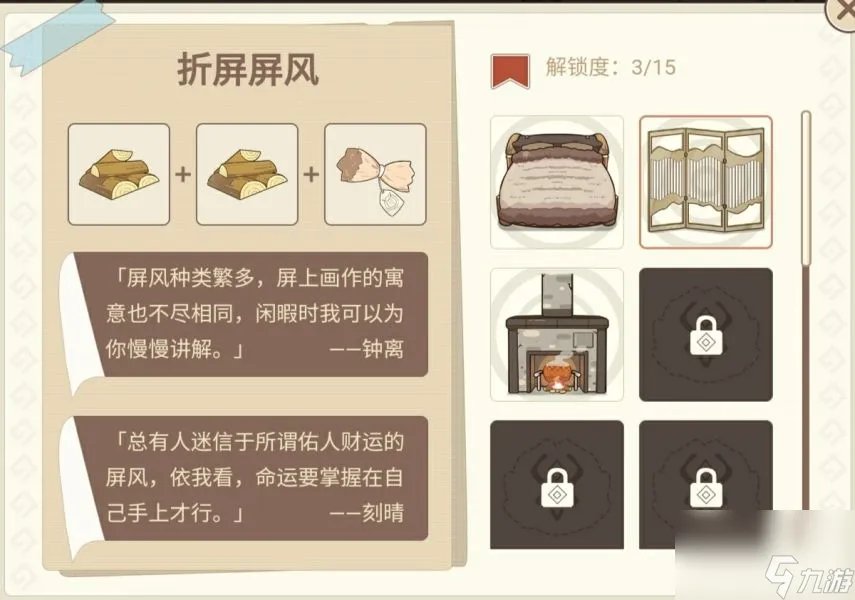 原神丘丘梦工坊家具配方大全