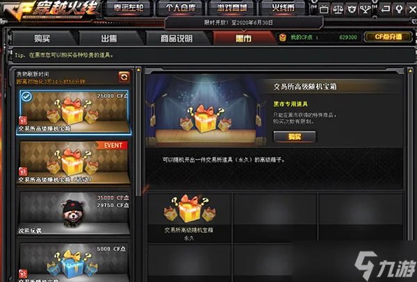 CF6月10日新版本枪王再启更新内容