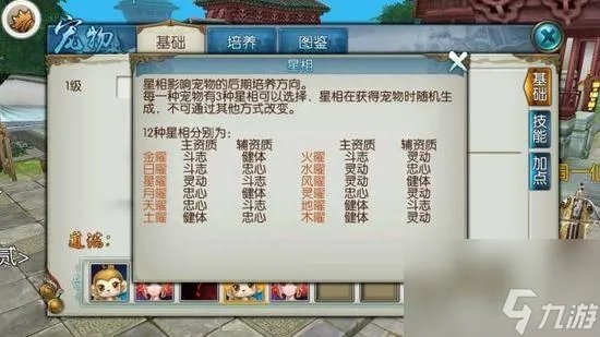 诛仙怎么抓宠物宝宝 诛仙手游捕捉宠物步骤解析