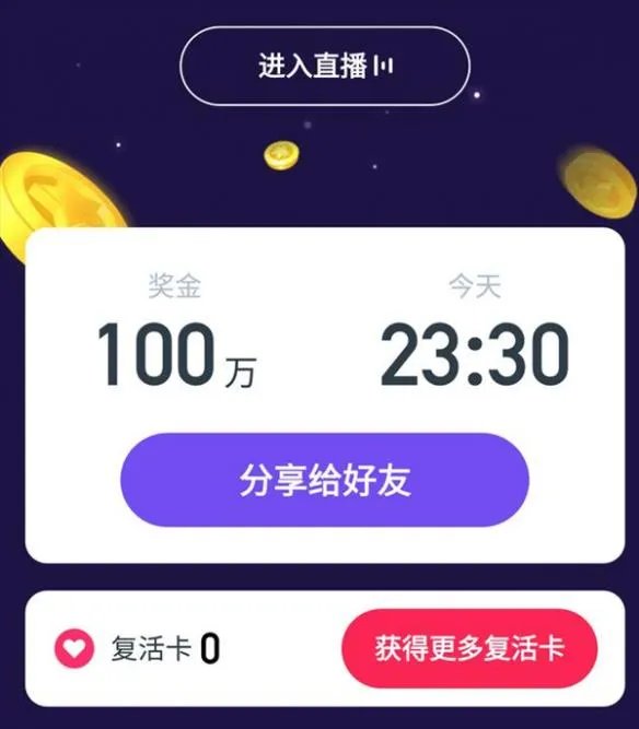 《百万英雄》邀请码整理攻略 百万英雄全邀请码怎么使用