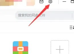 百度网盘怎么升级更新
