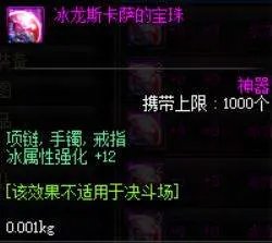 DNF冰卡和冰强卡12的叫什么名字？