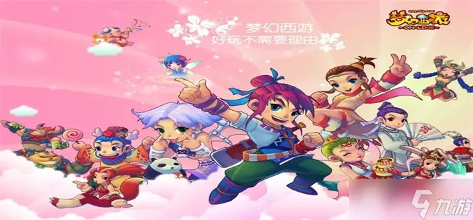 梦幻西游储备经验怎么获得 储备经验怎么速刷