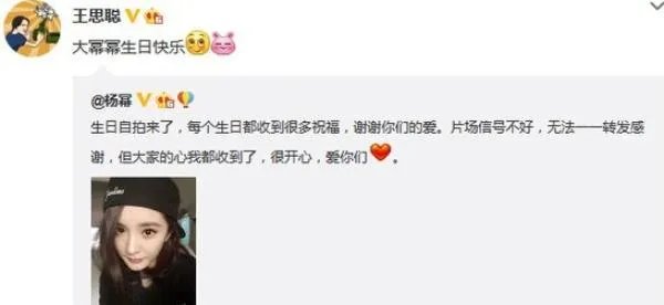 王思聪手撕半个娱乐圈，为何却“独宠”杨幂？