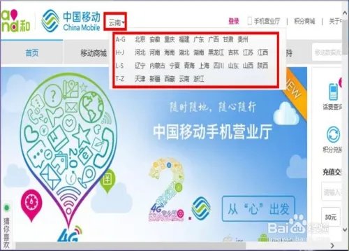如何在中国移动网上营业厅取向亲情计划