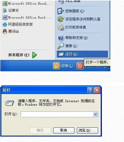 如何删除自动关机命令 WIN7
