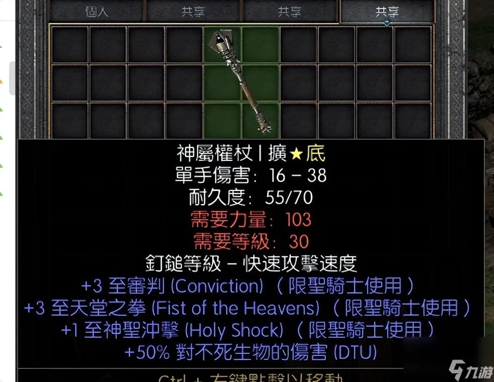 dnf圣骑士装备推荐 地下城圣骑士武器对比推荐