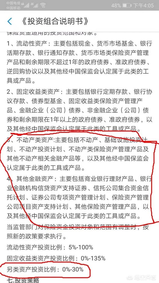 建信养老飞月宝怎么样