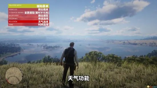 《荒野大镖客2》ScriptHookv0.1.2单机修改器使用说明