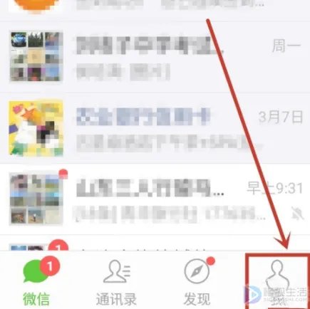 微信附近的人怎么找服务