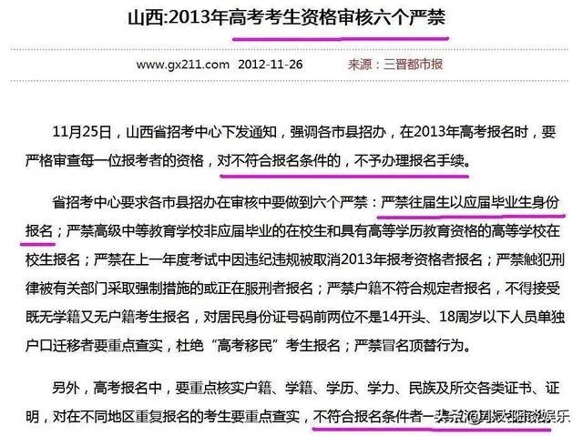 仝卓往届生改应届生怎么回事?高考舞弊吗?