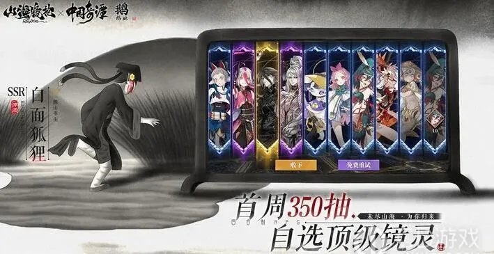 《山海镜花》2023最新有效礼包码合集