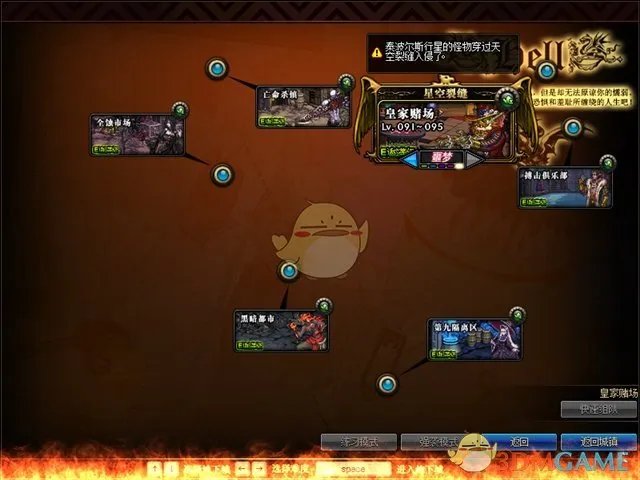 《DNF》95版本星空裂缝门票