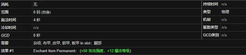 魔兽世界虚空毒蛇腿甲片有什么用