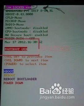 One x官方解锁后回锁的详尽图文教程
