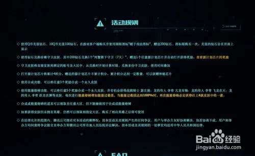 源计划神秘芯片活动怎么做?