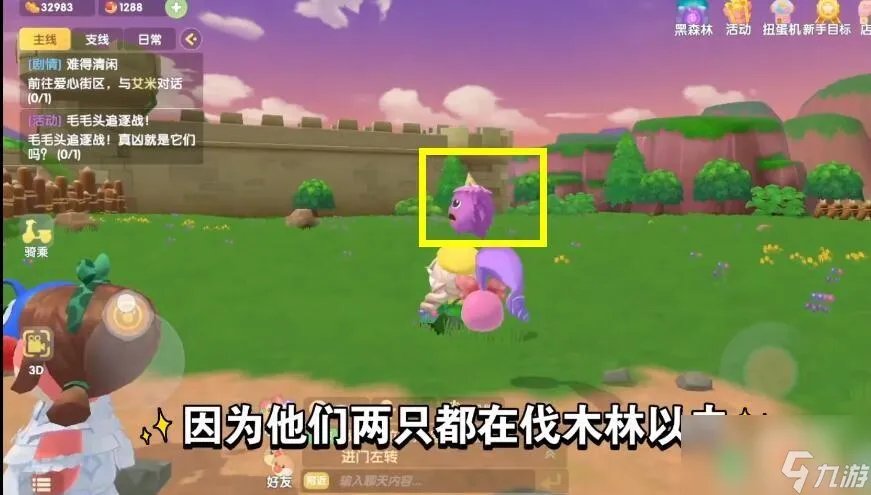 摩尔庄园毛毛头在哪