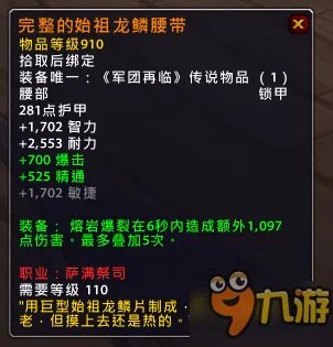 魔兽世界7.1.5橙装改动汇总 WOW7.15版本橙装改动一览