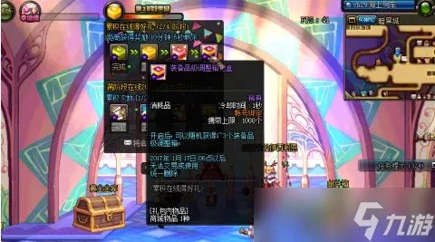 dnf装备品级调整箱怎么获得 装备品级调整箱有什么用
