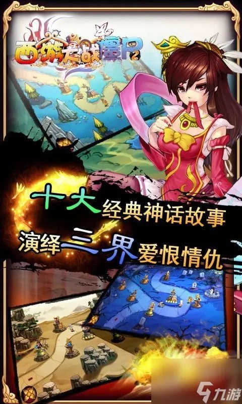 西游大战僵尸2宠物怎么进化 宠物几级才能进化