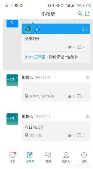 适合中小团队办公协作和沟通的工具有哪些？