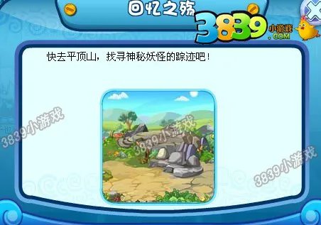 卡布西游回忆之殇攻略