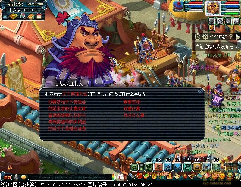 梦幻西游英雄大会任务怎么完成