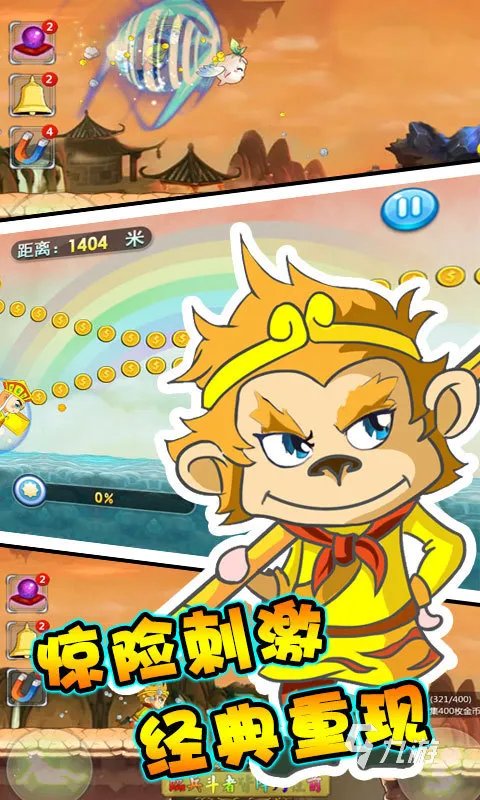 西游记单机游戏闯关版下载2022 西游记单机闯关游戏有哪些