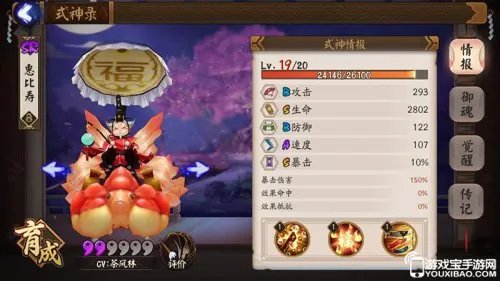 阴阳师手游11月版本爆料 多项新玩法加入