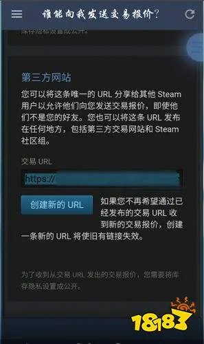 steam交易链接在哪里 steam交易链接介绍