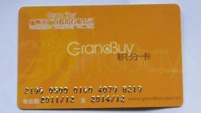 广百积分卡有什么用？