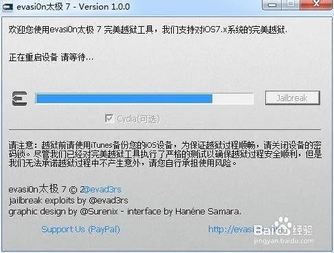 ios7.0.3完美越狱教程