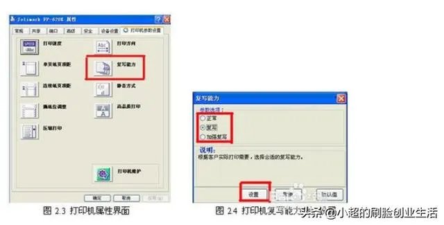 针式打印机打印不清楚怎么办?