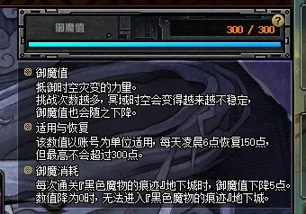 DNF黑色魔物的痕迹怎么进