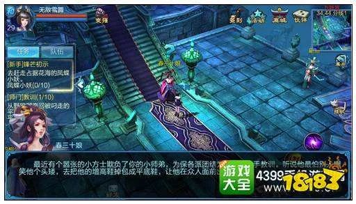 倩女幽魂手游师门任务流程详解 师门任务快速完成技巧