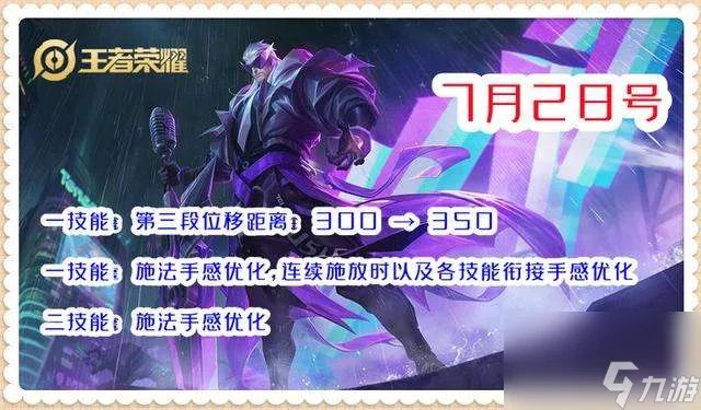 王者荣耀曹操攻略及最强出装推荐 重做内容、打法教学详解