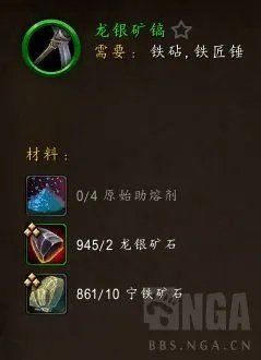 魔兽世界10.0锻造怎么冲