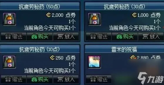 《dnf》恢复疲劳值方法介绍