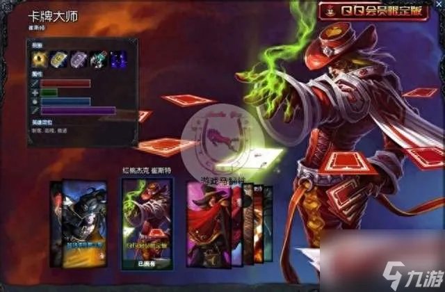 英雄联盟红桃杰克崔斯特怎么获取值钱吗 价值及稀有度解析