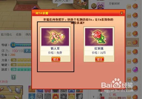 q宠大乐斗怎么结婚？