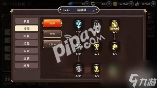 龙之谷十字军pk加点教程 龙之谷手游十字军玩法介绍
