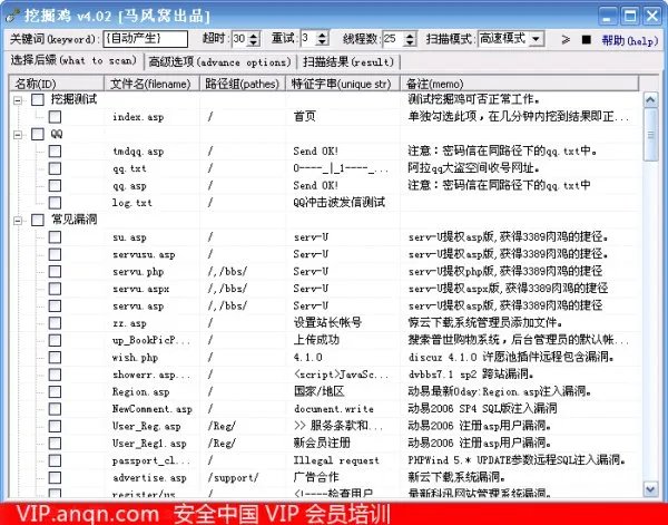 如何使用挖掘鸡V1.1