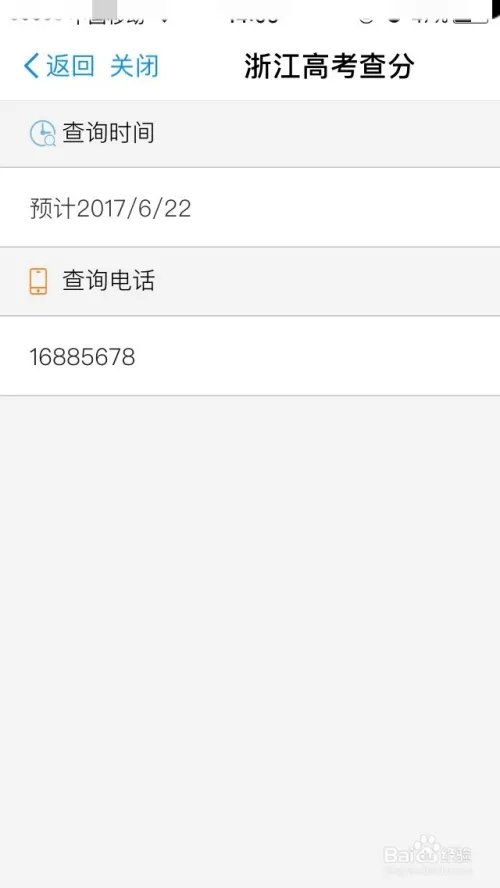 2017支付宝查询高考成绩公布时间以及高考估分
