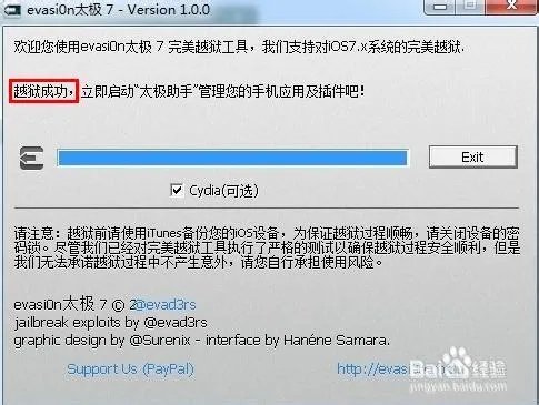 ios7.0.3完美越狱教程