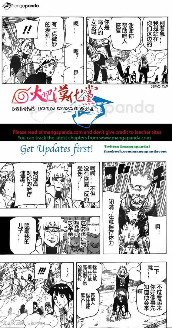 火影忍者漫画631话最新更新《第七班复活》