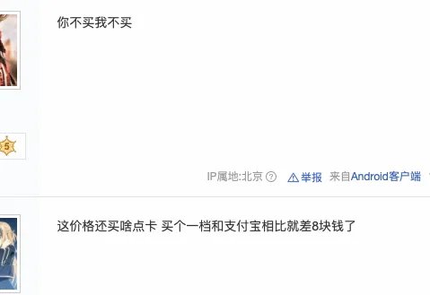 你快不过JS!PS黑五特惠来了 淘宝充值卡现已集体涨价