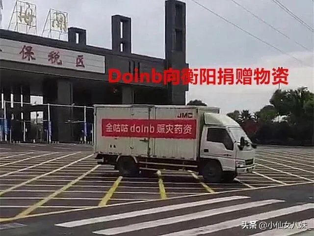 韩援Doinb有颗“中国心”!偷偷做公益希望加入中国国籍,你觉得有可能吗?